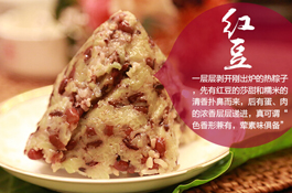 黑豬蛋黃紅豆粽